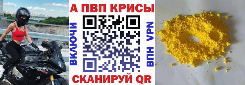 APVP Crystall  дарк нет формула  Озёры 