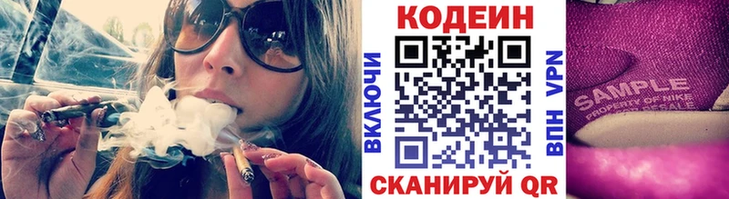 купить   Озёры  Codein Purple Drank 