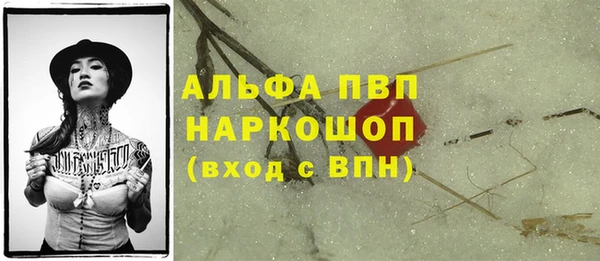 ALPHA PVP Беломорск