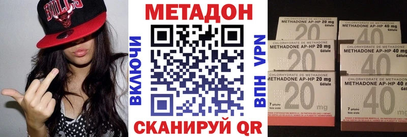МЕТАДОН methadone  Озёры 